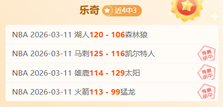 西尔扎提火,力全开,严防下三分,龙8国际官网,龙8国际官网,龙8国际官网在线娱乐平台