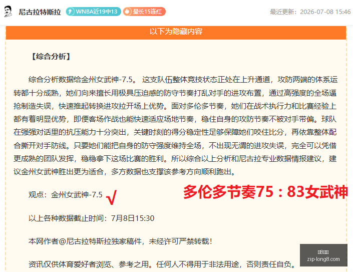 詹姆斯加盟,人喜讯频传,猛龙拒放行,龙8国际官网,龙8国际App,龙8国际真人,龙8国际平台,龙8国际入口