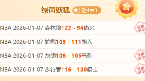 【热辣5连胜狂欢！今晨独播焦点】蒂华纳主场战况，能否再续辉煌？