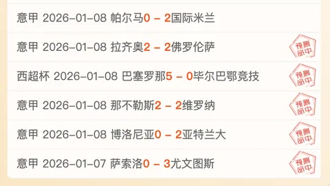 小基恩意甲轰入16球，超越罗西成为意大利球员新领袖