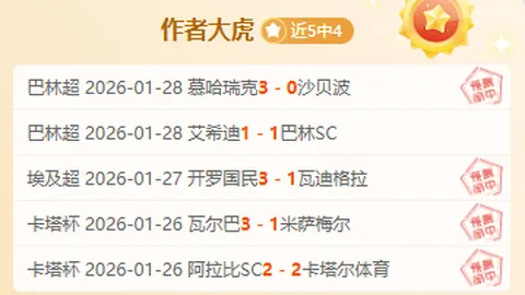 点亮明日：铸就完美U20亚青赛，传承何等财富？