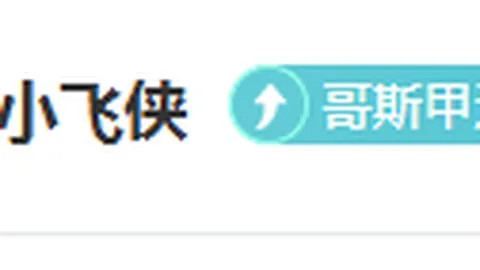 “34岁法国球星姆維拉加盟卡昂队：重返绿茵场再续辉煌”