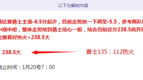 大乐透期号专家推荐分析：客队杯赛关注度解析