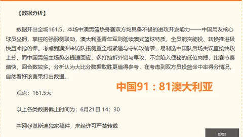2026芬甲对决：科特卡简沛斯深度解析