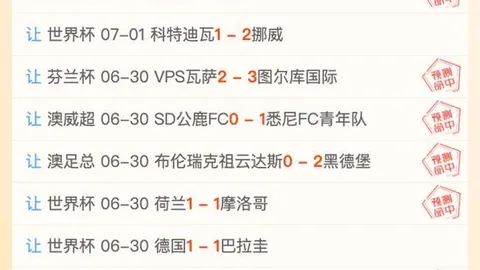 尤文图斯续约弗拉霍维奇，签约费分歧高达600万欧元，续约关键难题